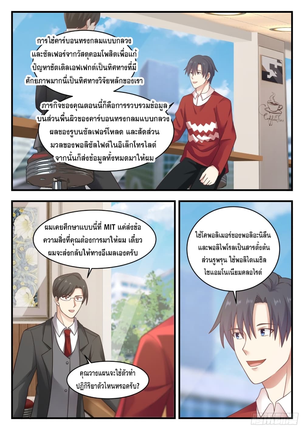 God Student page 9