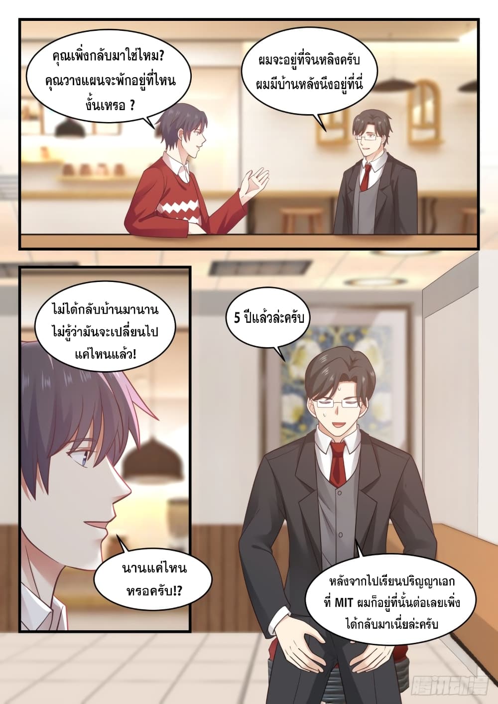 God Student page 10