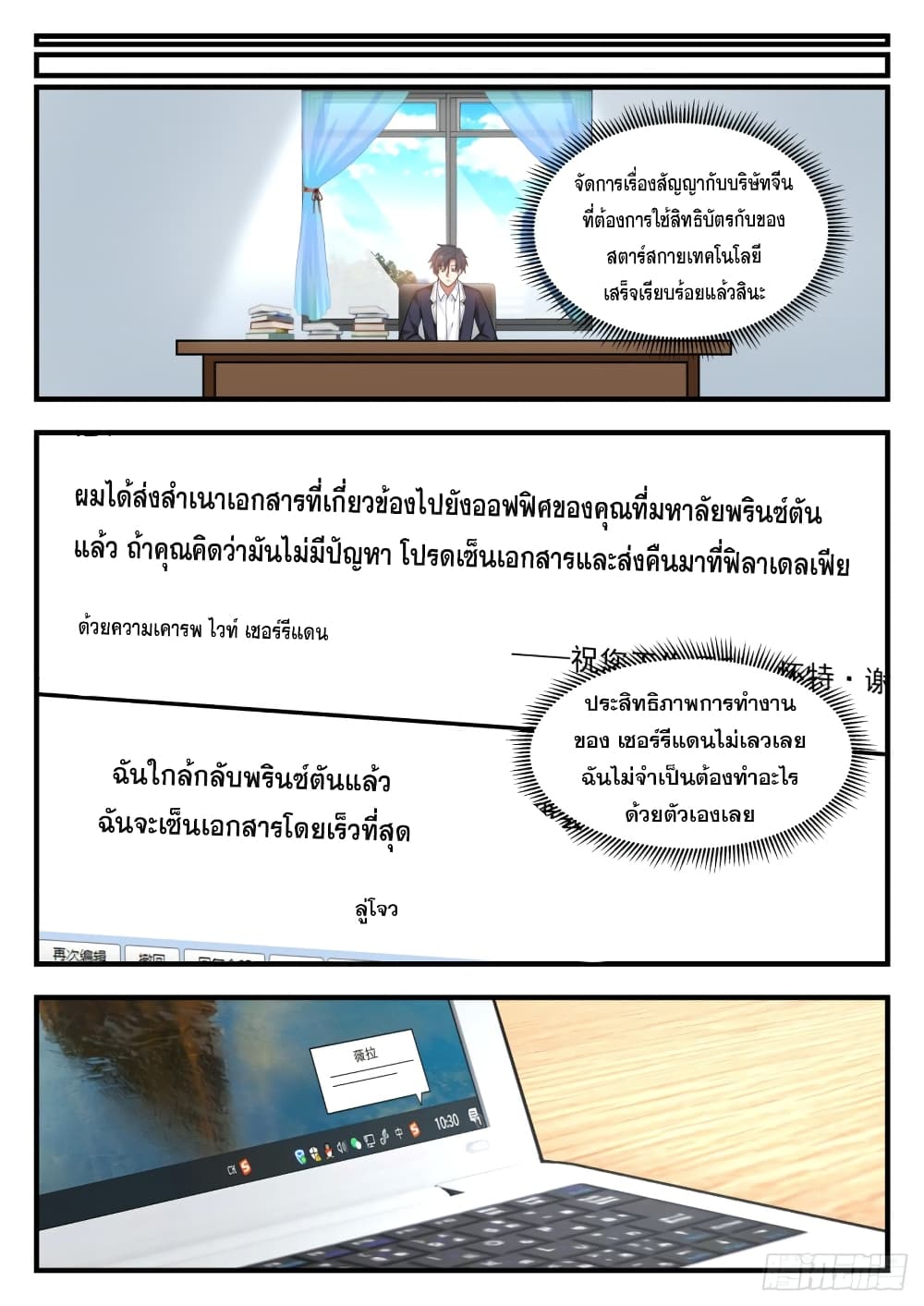 God Student page 13