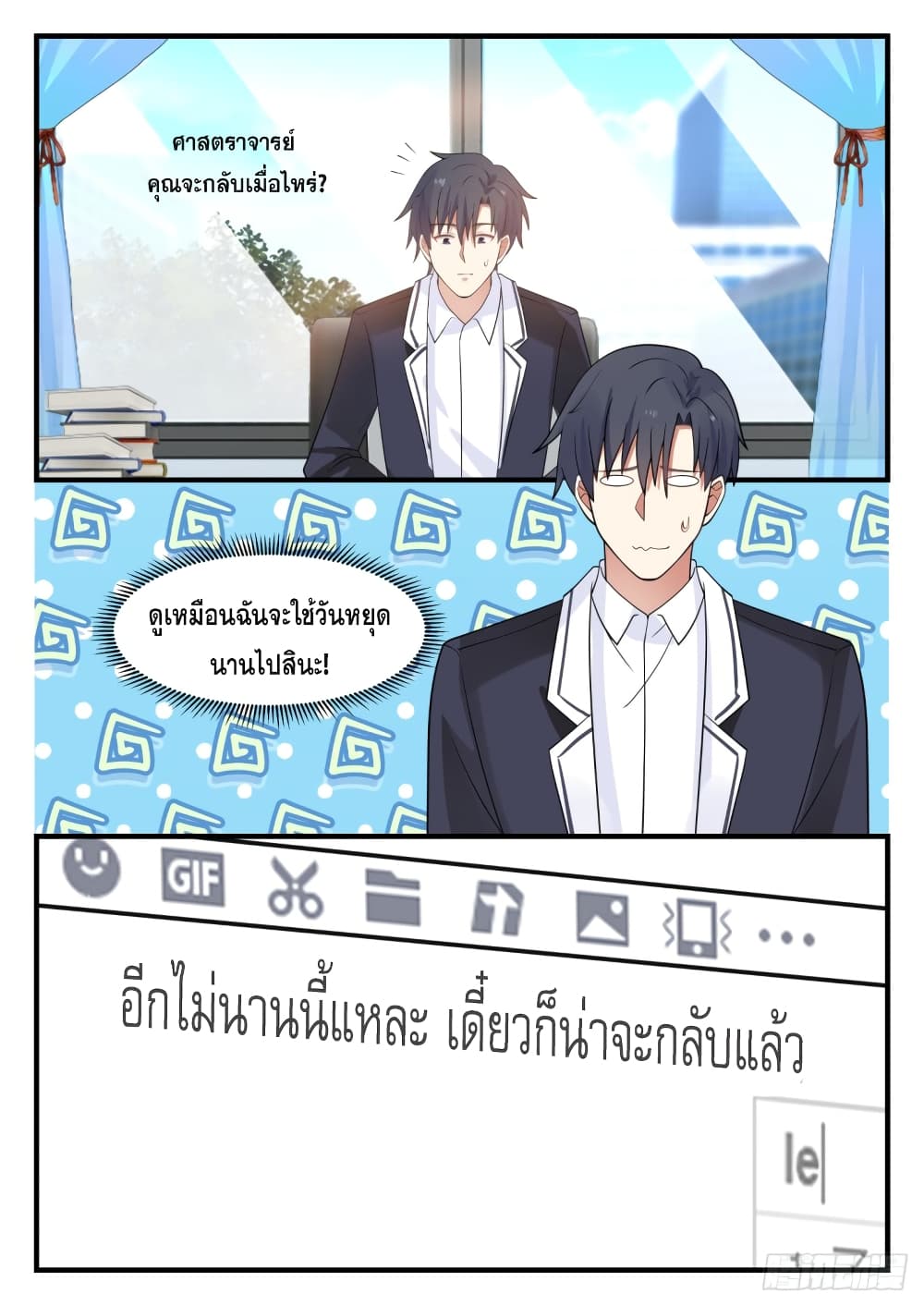 God Student page 14
