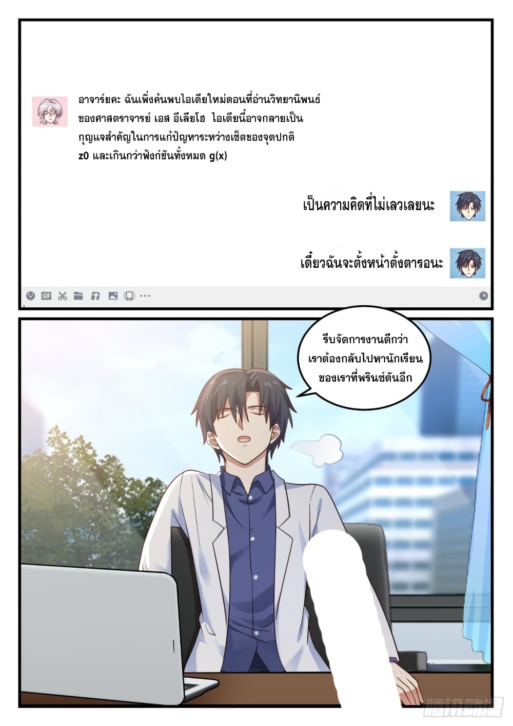 God Student page 3