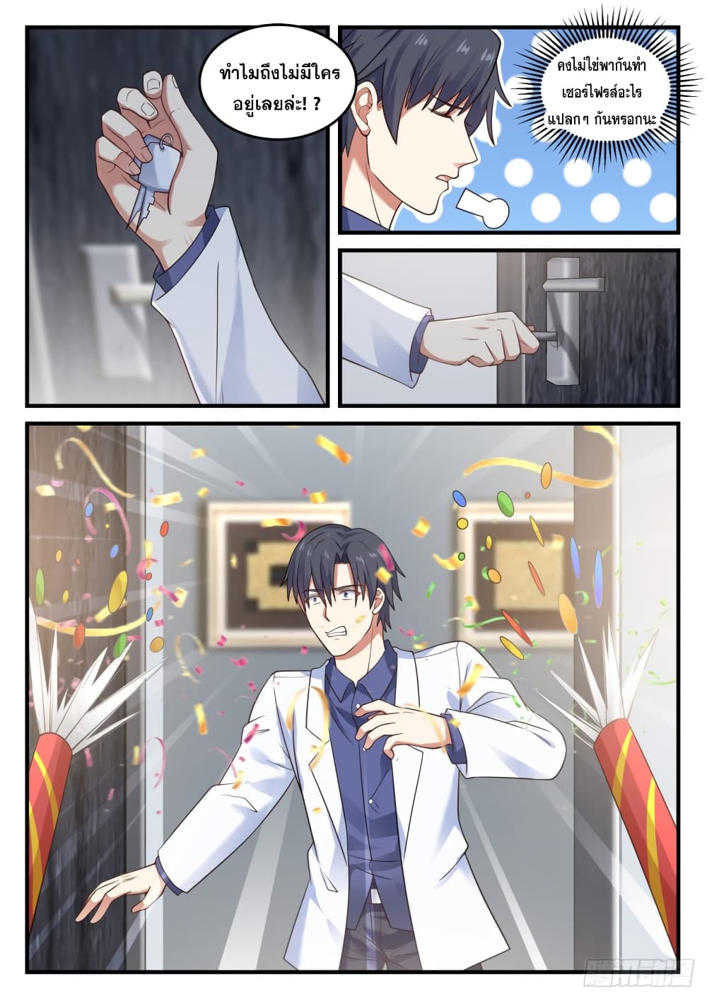 God Student page 4