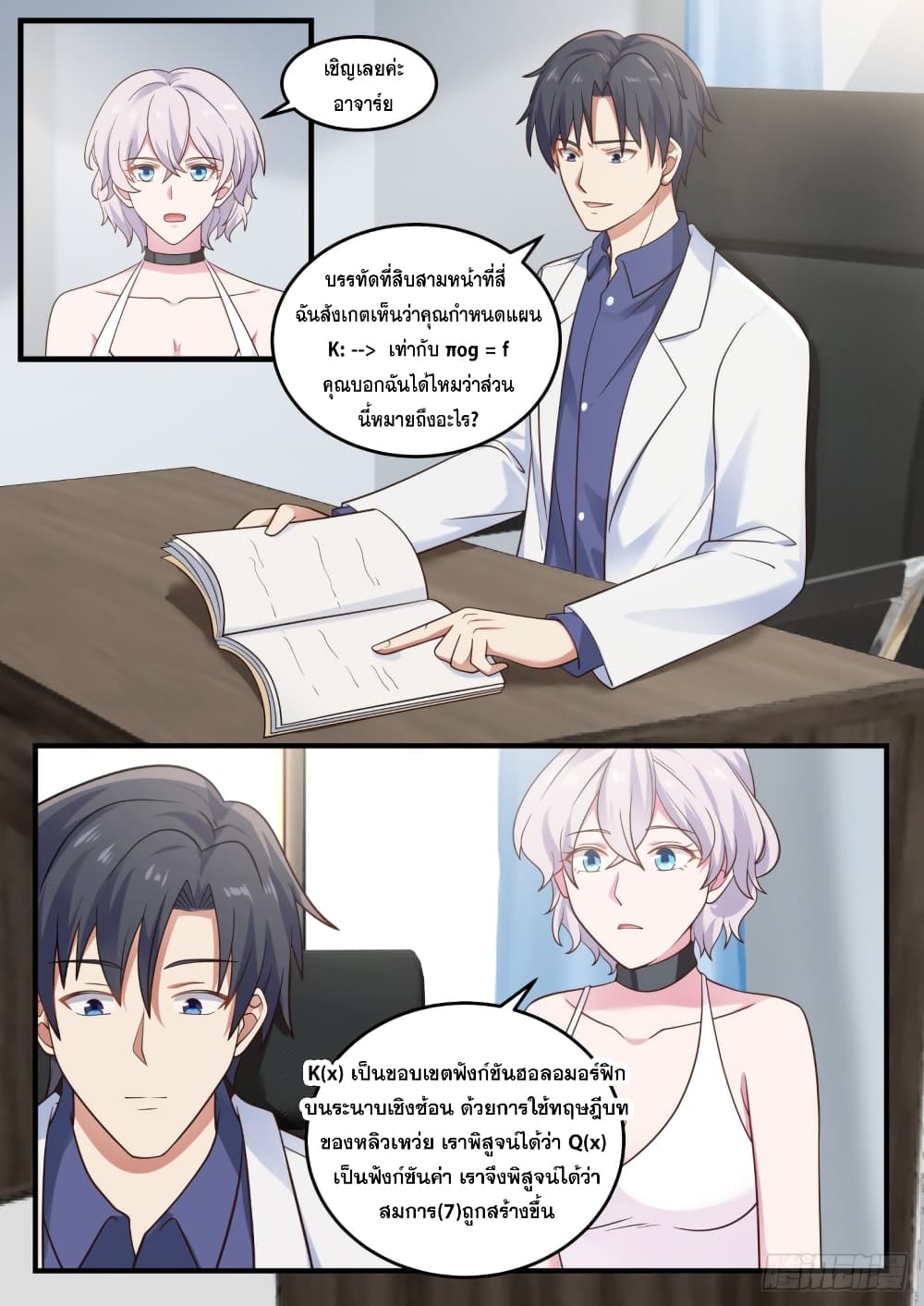 God Student page 10