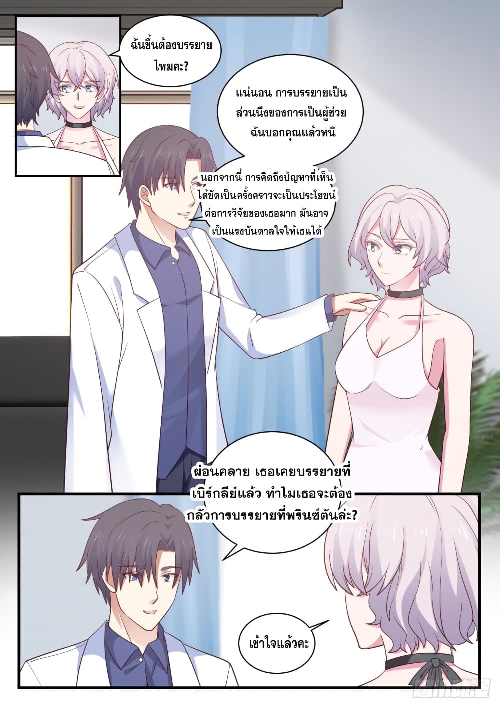 God Student page 13