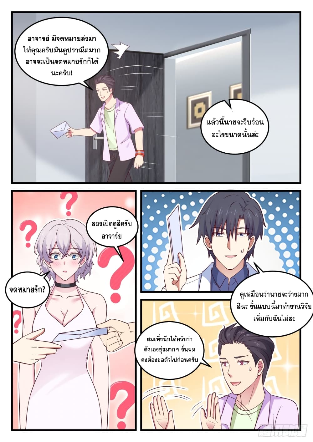 God Student page 14