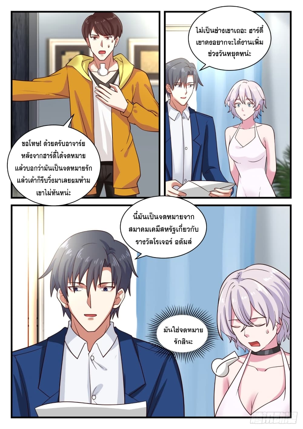 God Student page 3