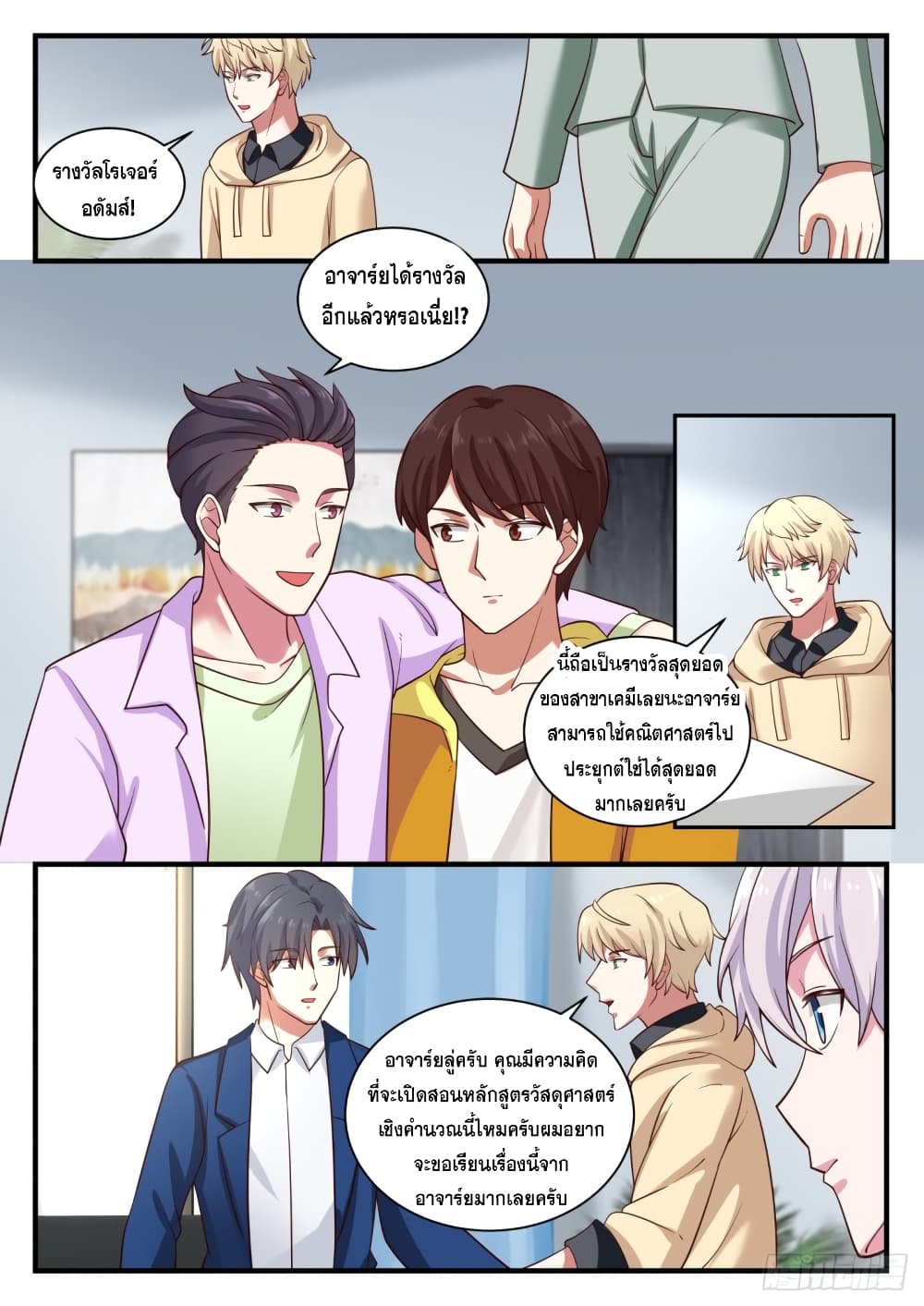 God Student page 4