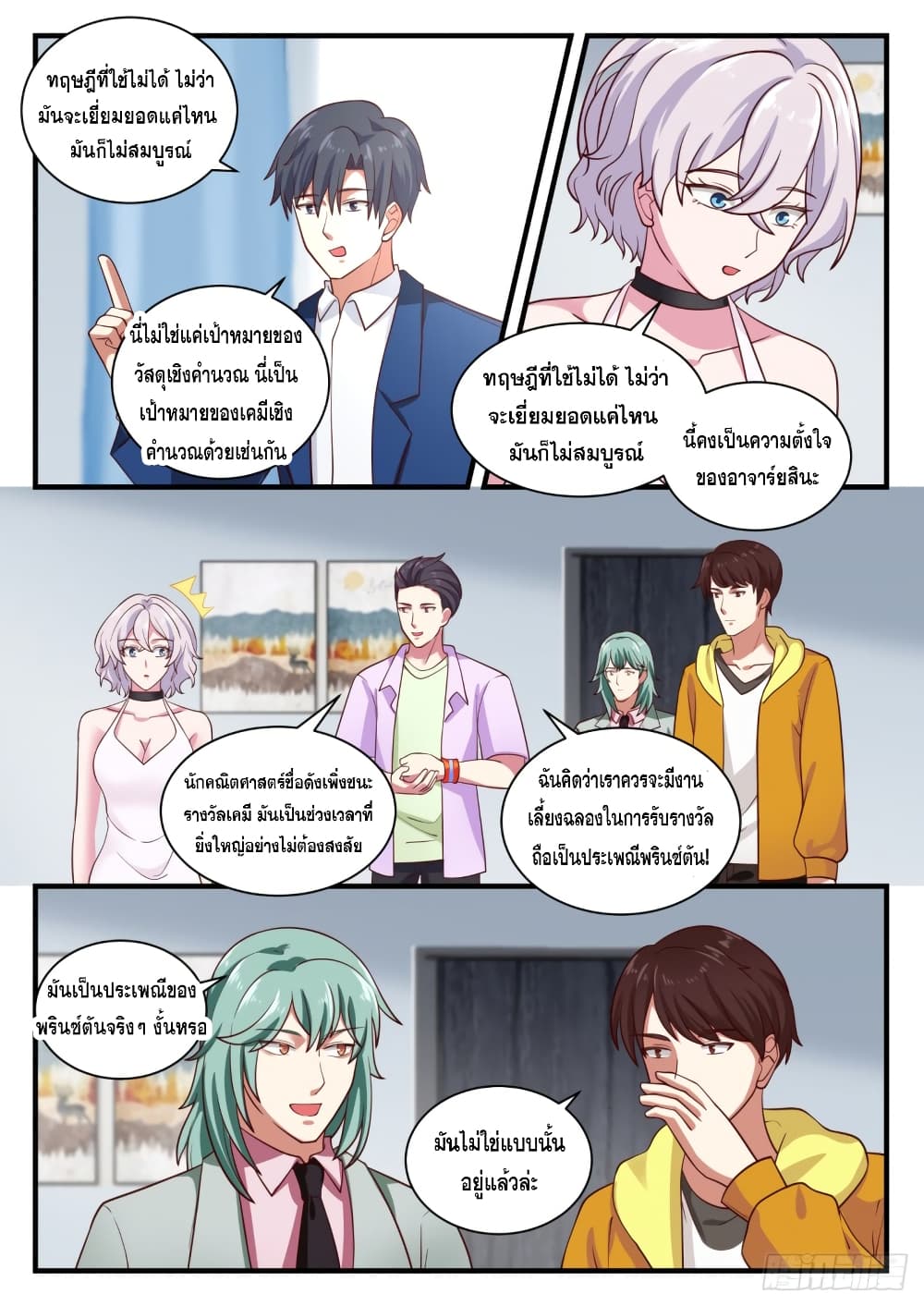 God Student page 6