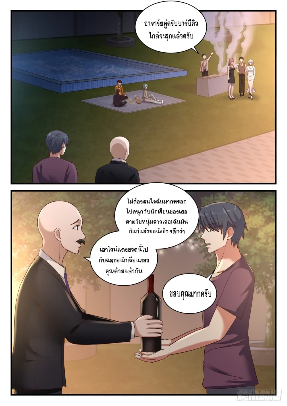 God Student page 8