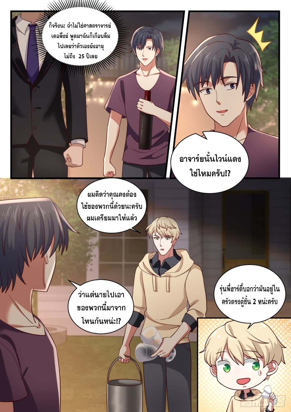 God Student page 9
