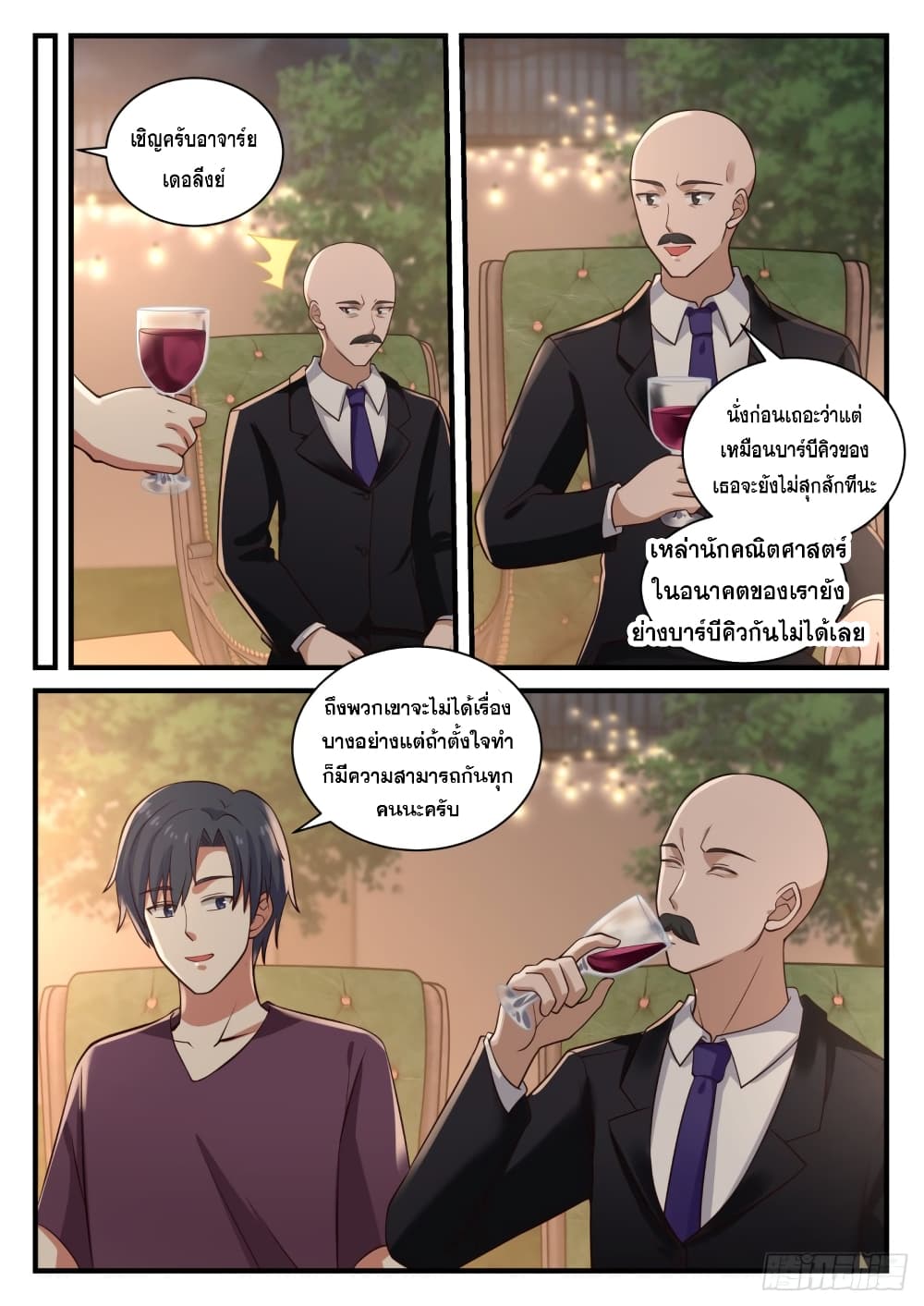 God Student page 10