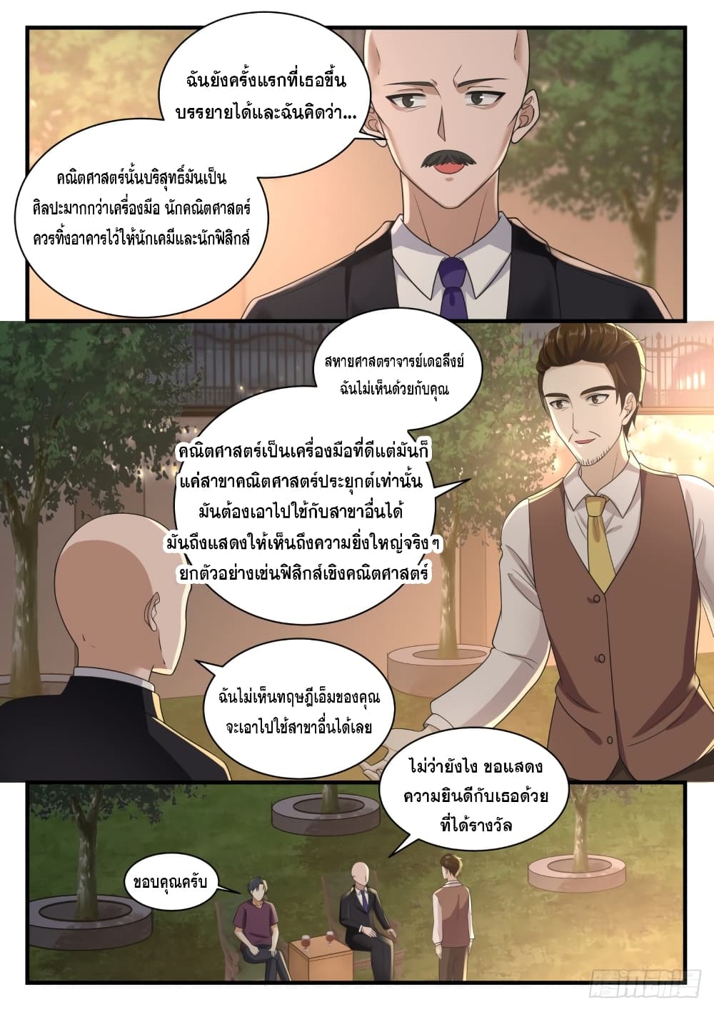 God Student page 11