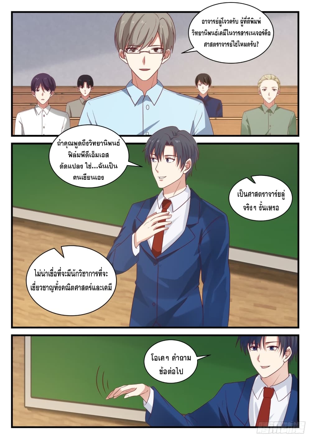 God Student page 13