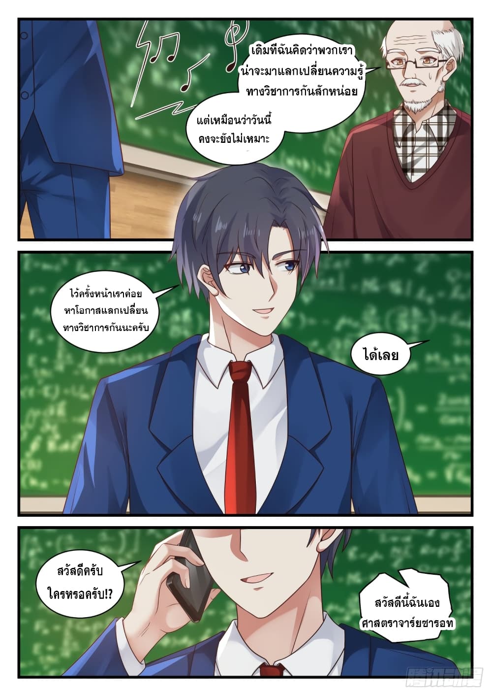 God Student page 4