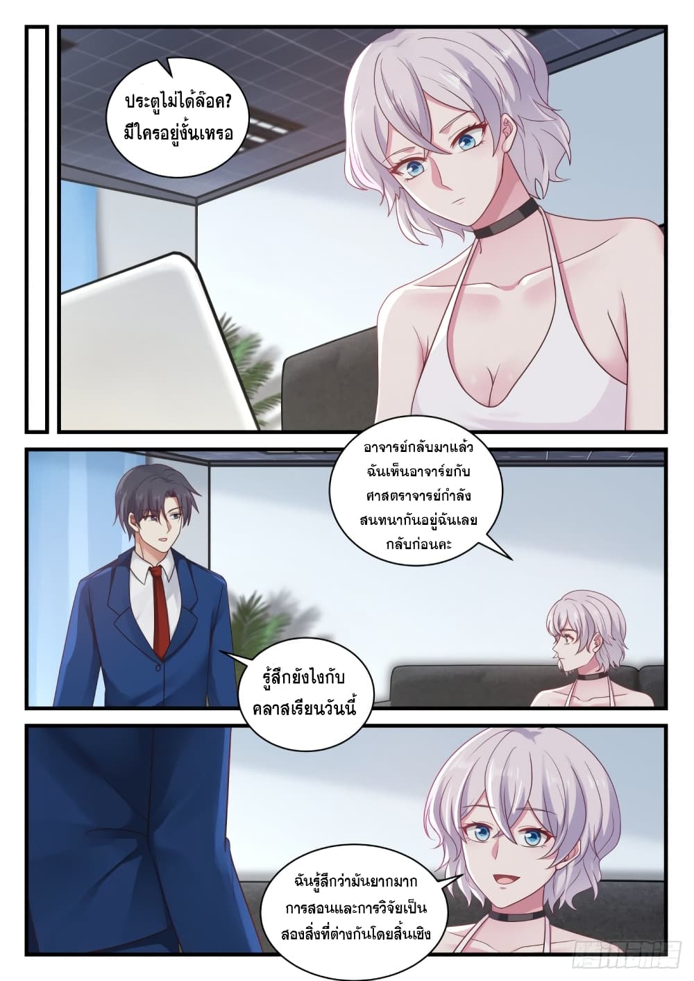 God Student page 6