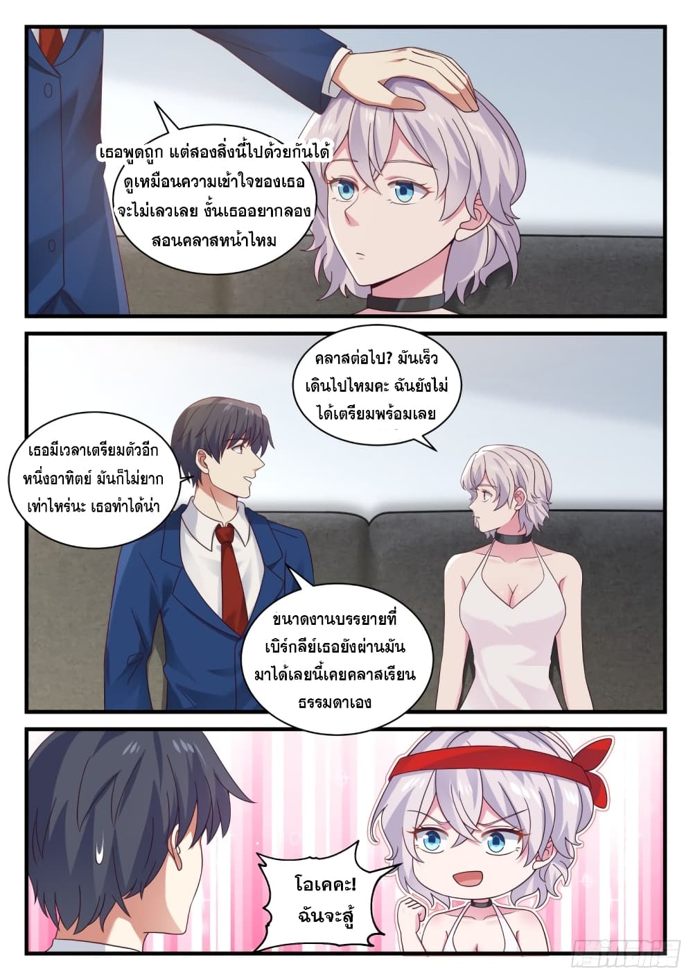 God Student page 7