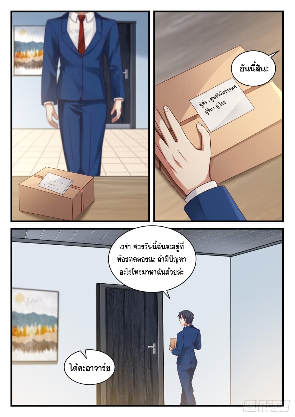 God Student page 9