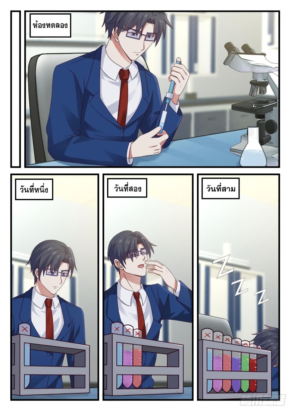 God Student page 10