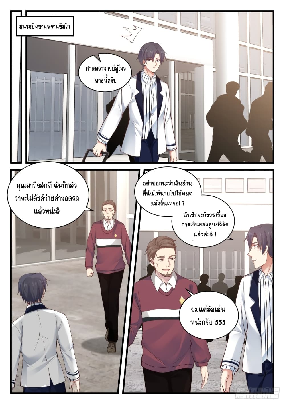 God Student page 3