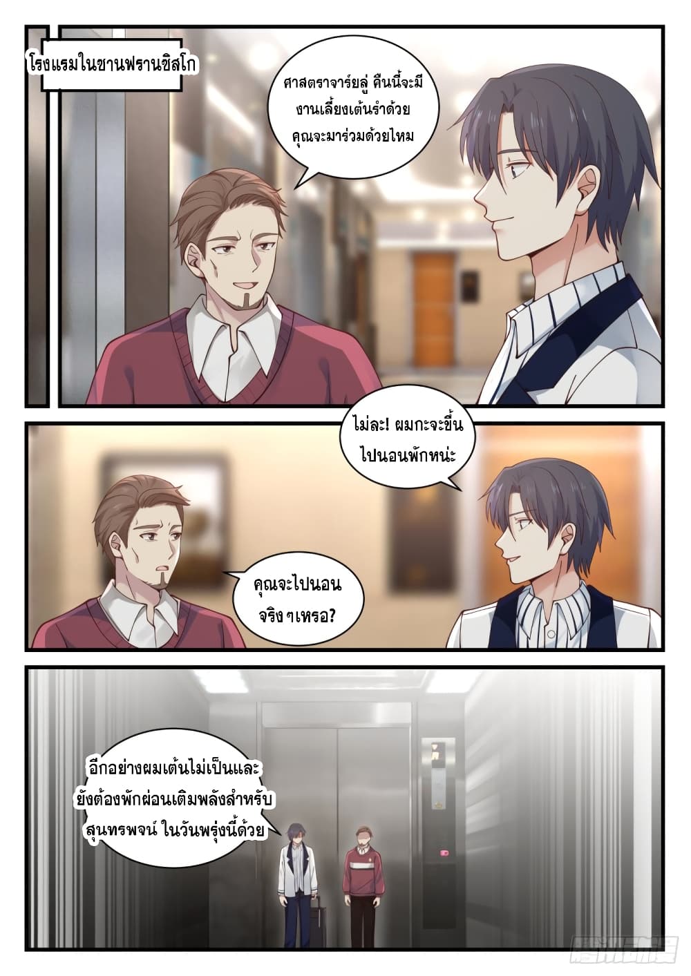 God Student page 5
