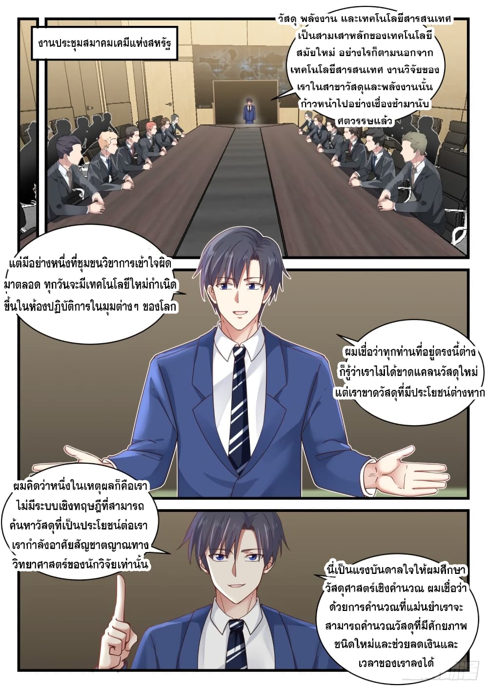 God Student page 12