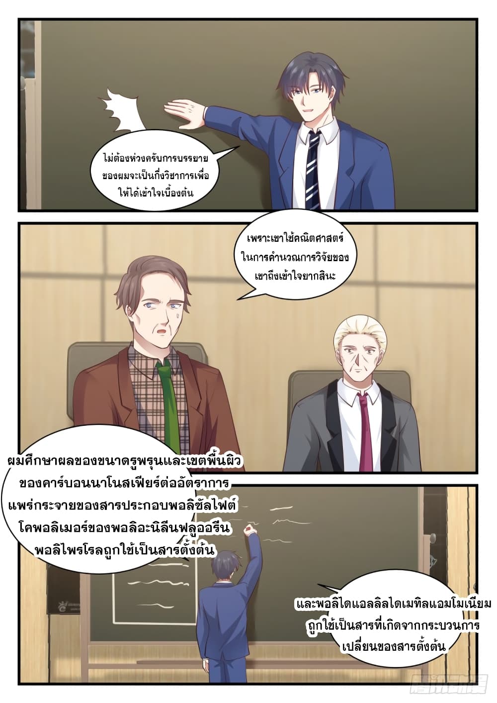 God Student page 13