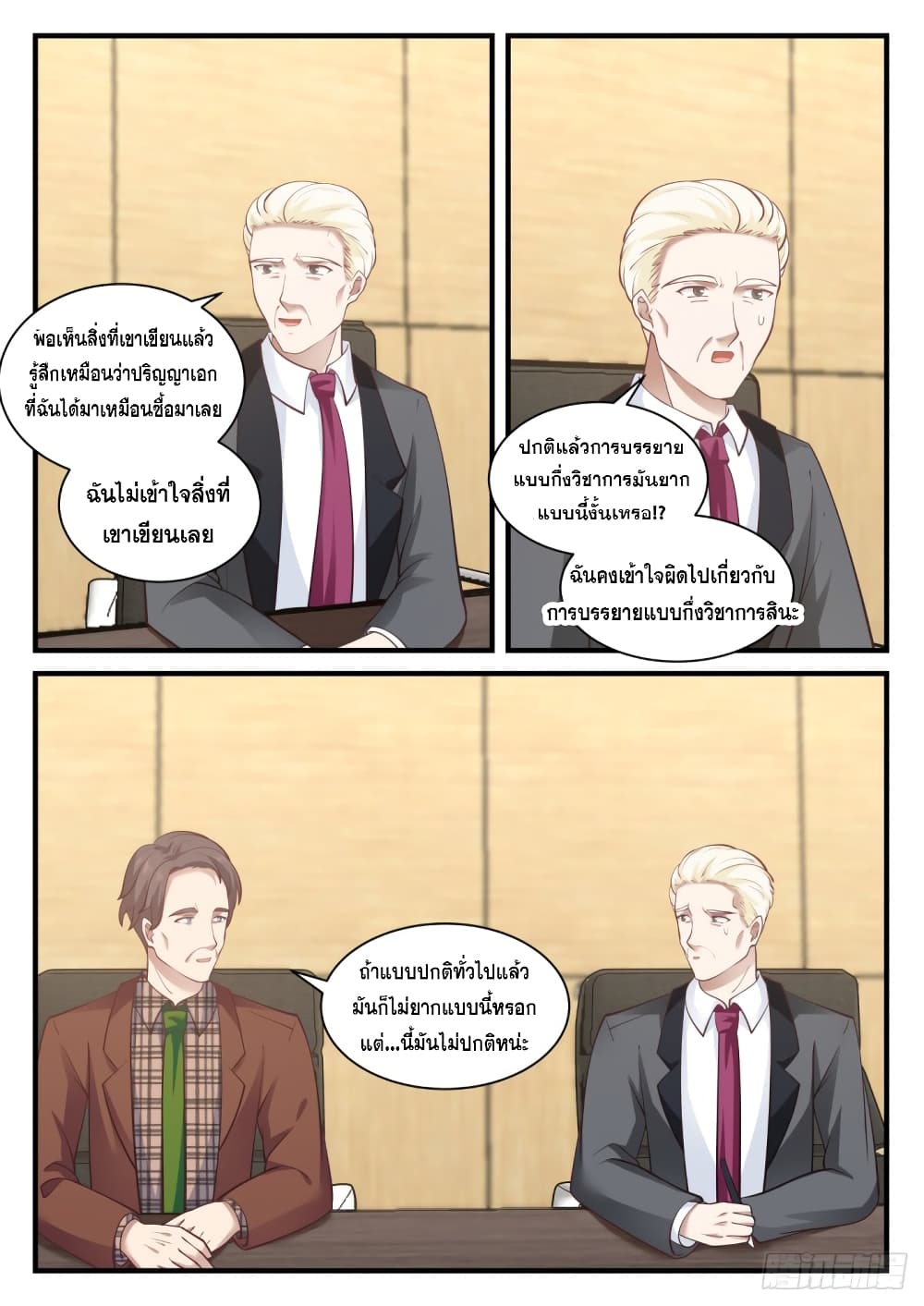 God Student page 14
