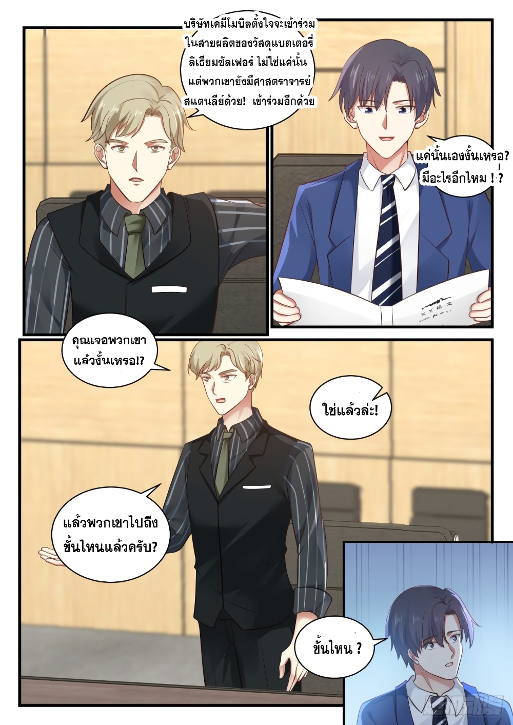 God Student page 5