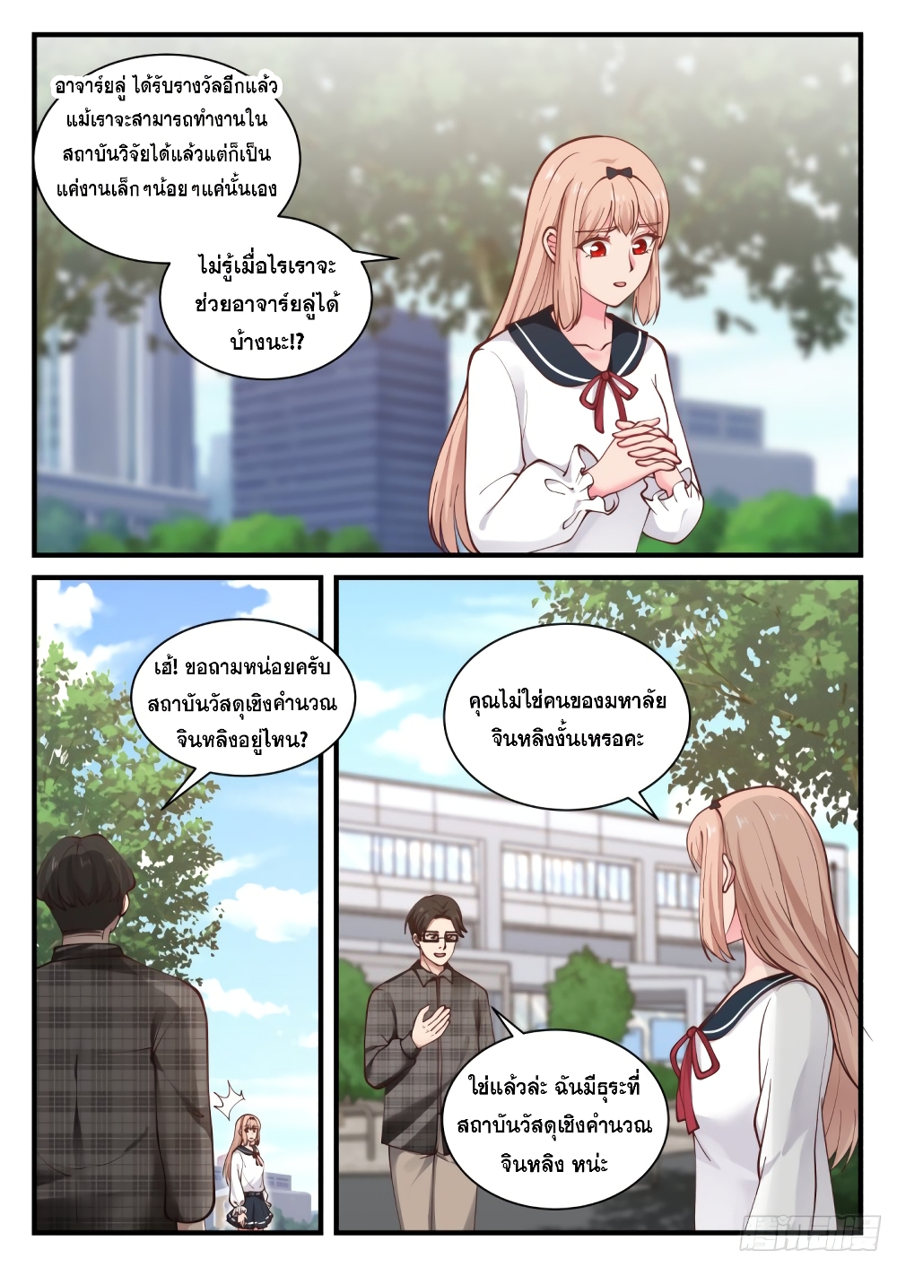 God Student page 10