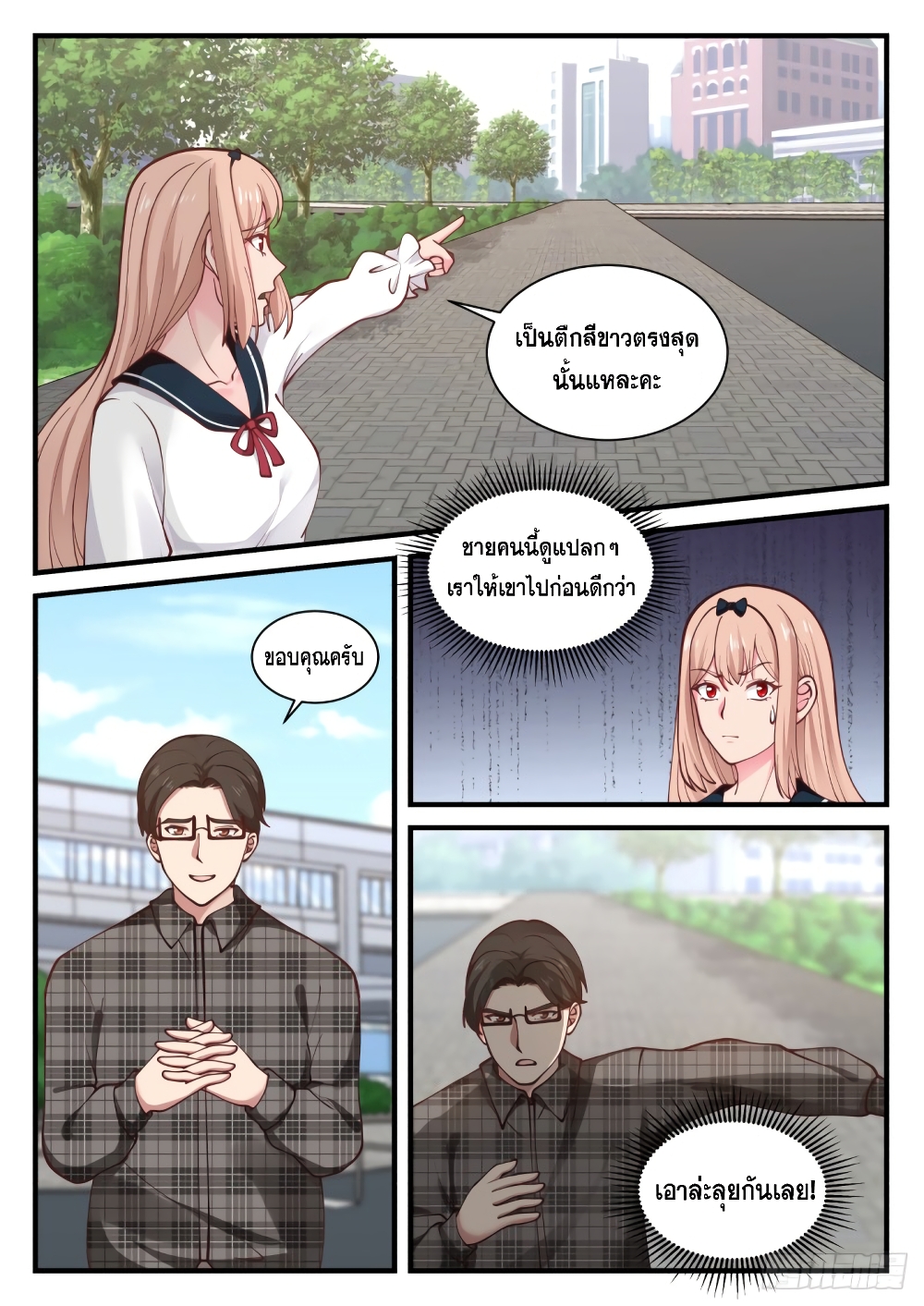 God Student page 11