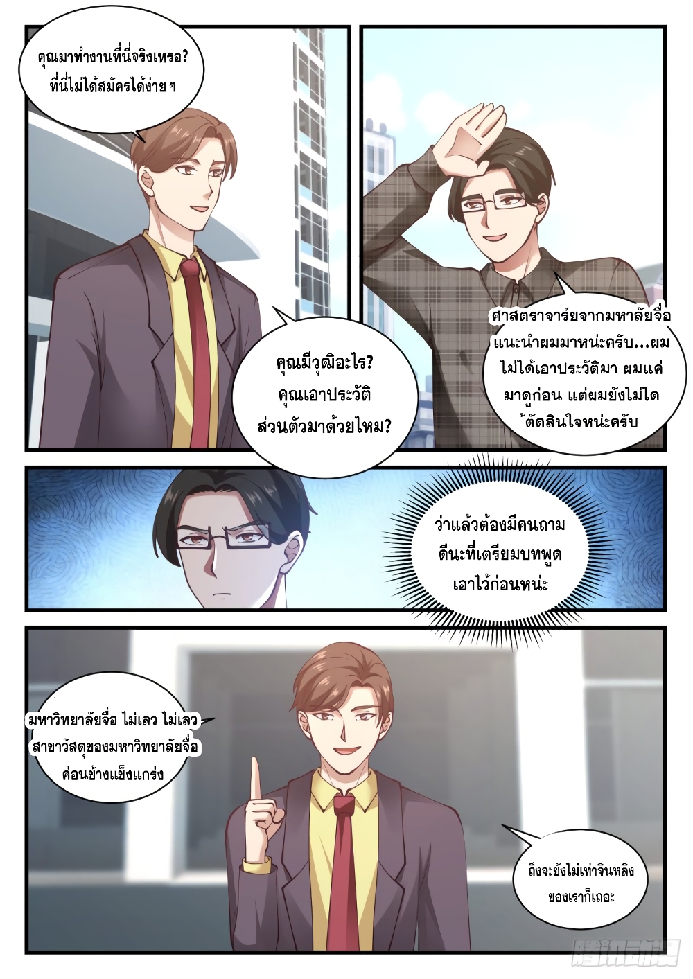 God Student page 13