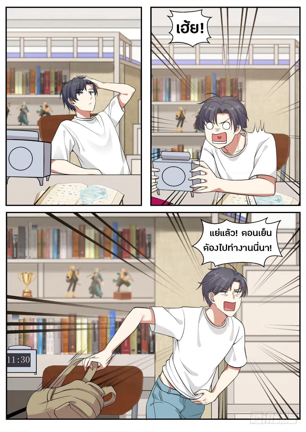 God Student page 4
