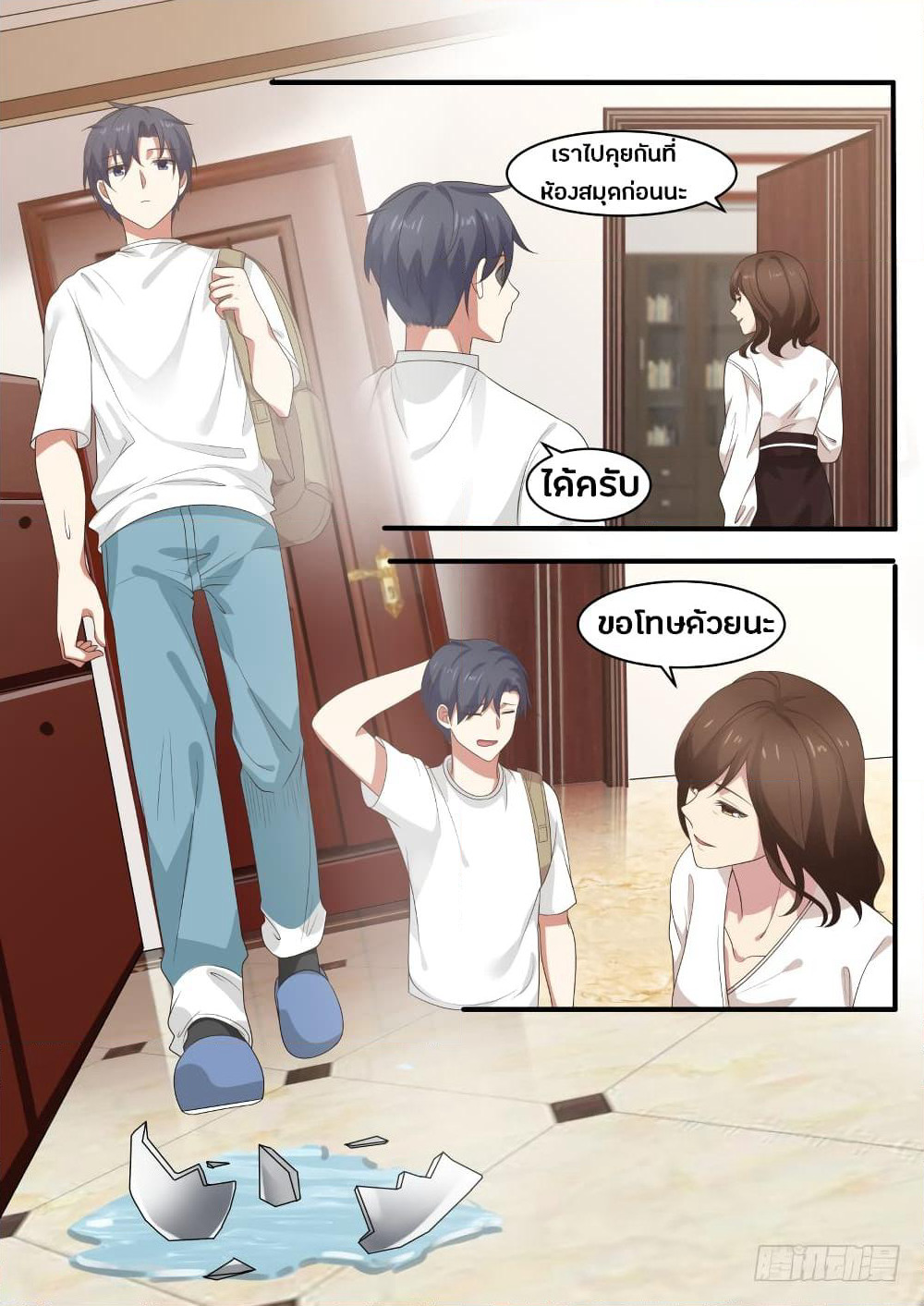 God Student page 7