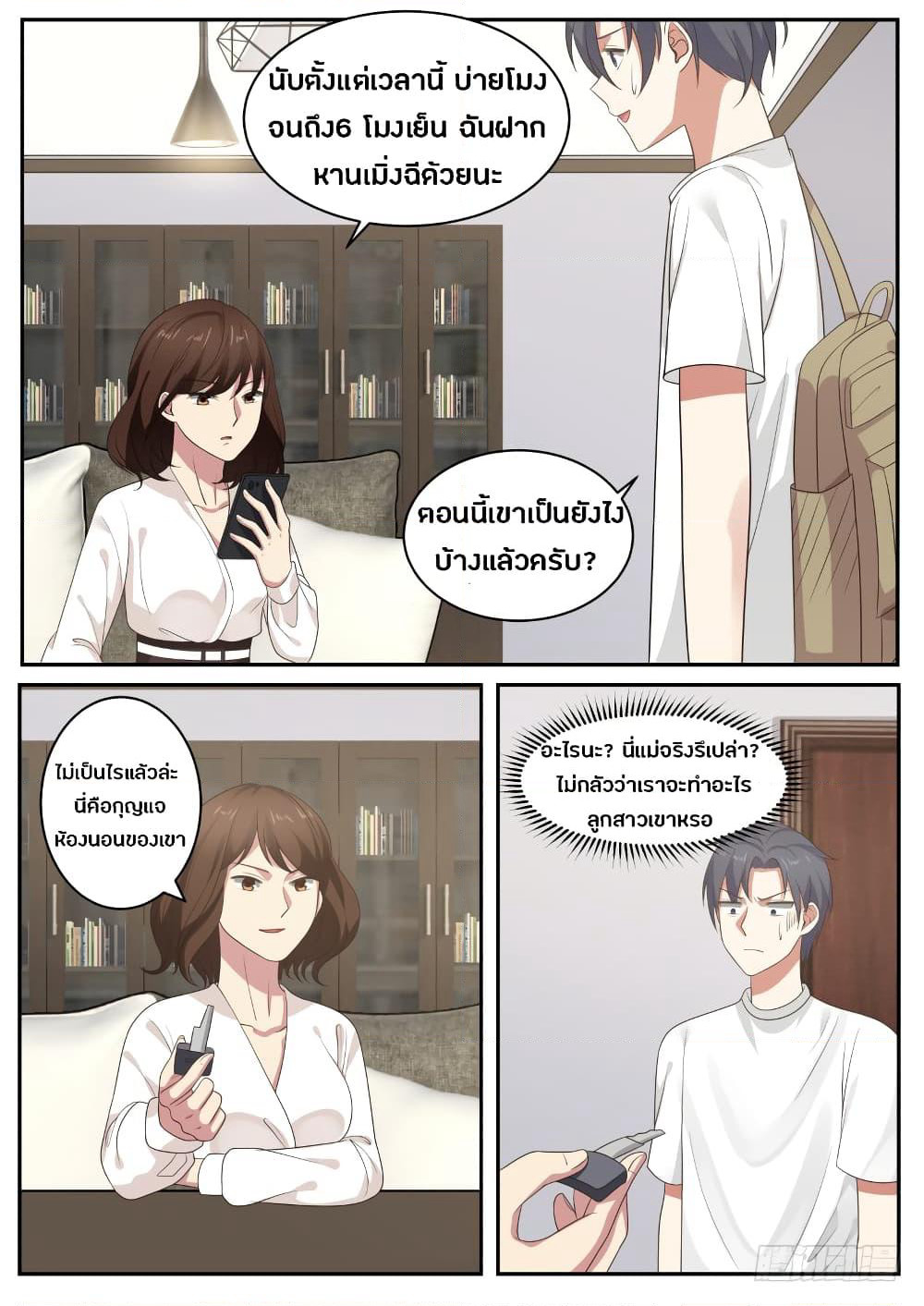 God Student page 8
