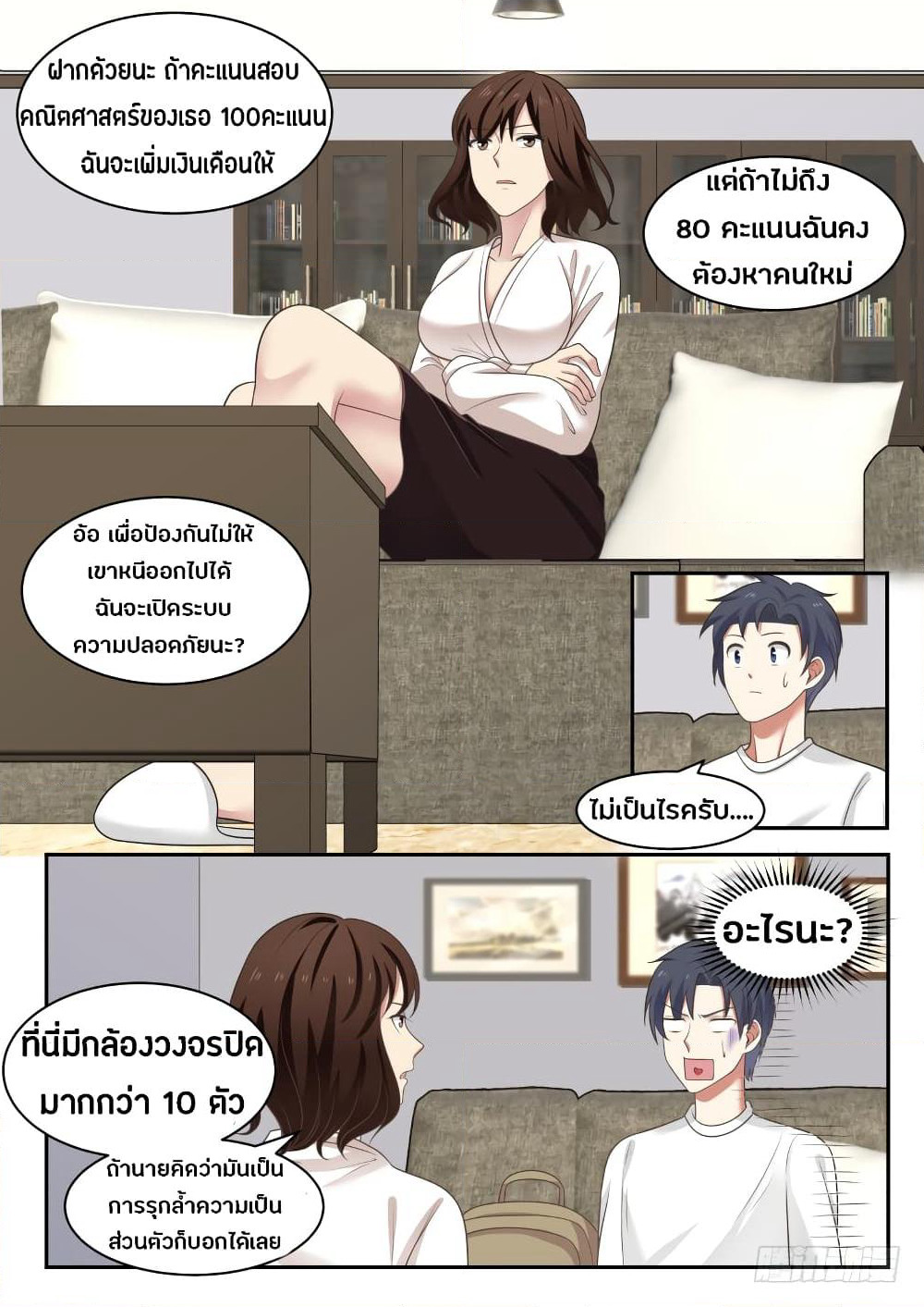 God Student page 9