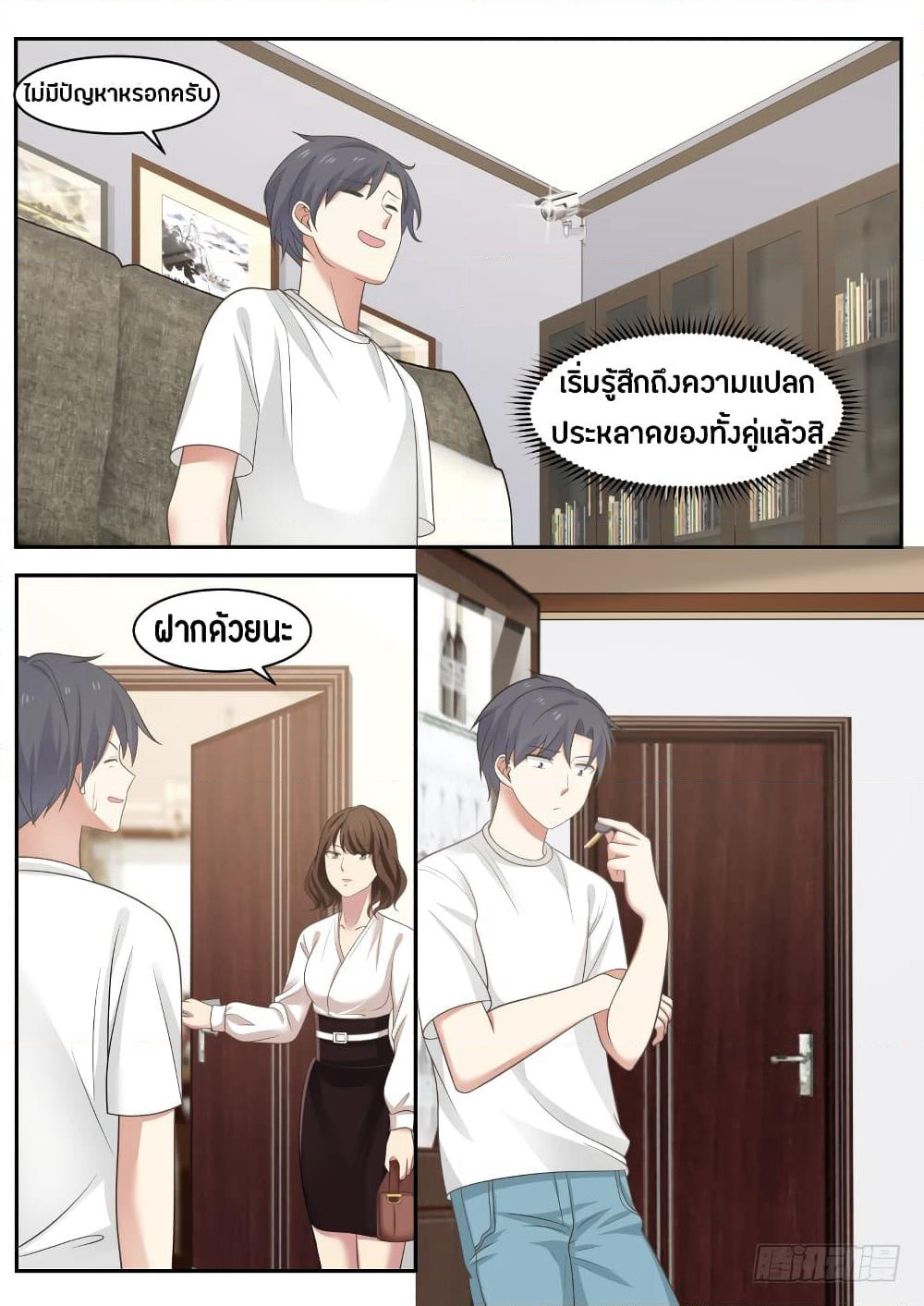 God Student page 10