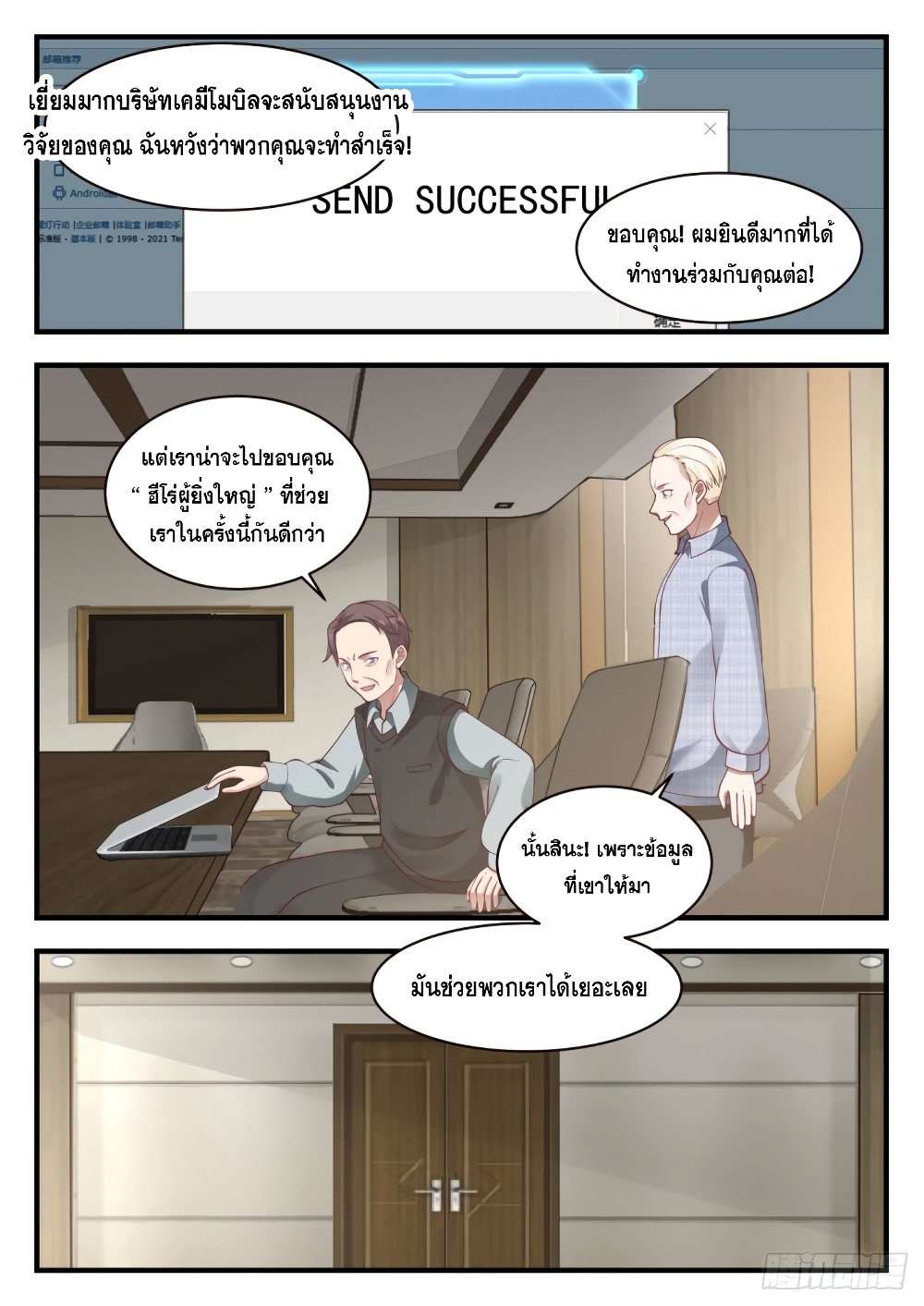 God Student page 9