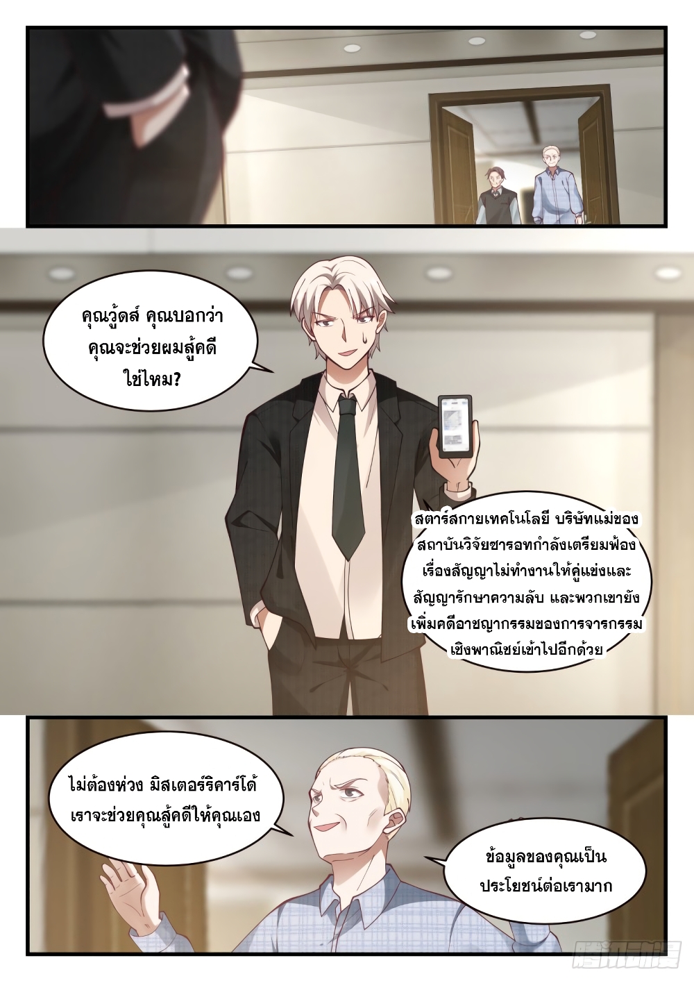 God Student page 10
