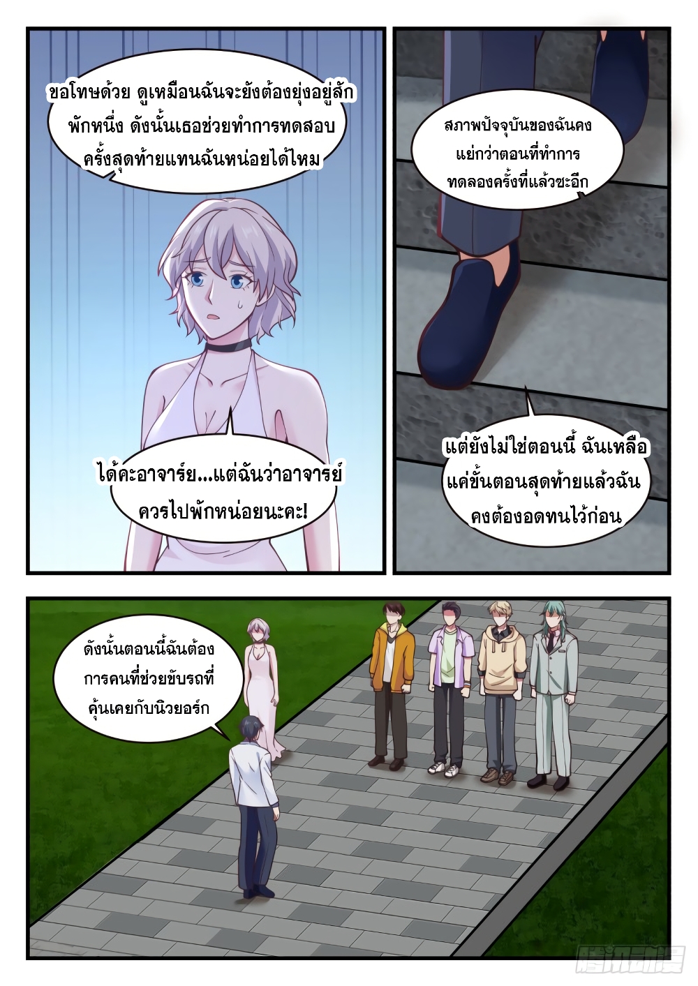 God Student page 10