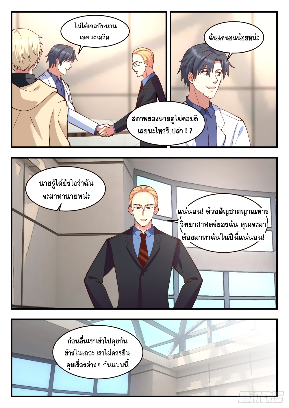 God Student page 13