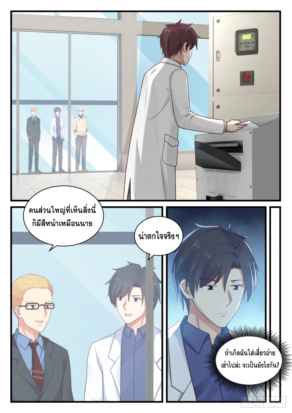 God Student page 3
