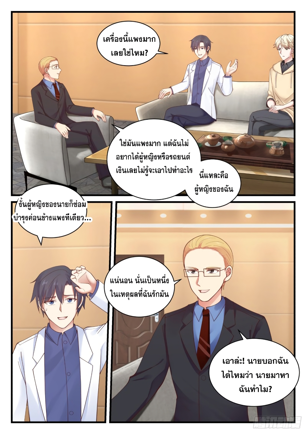 God Student page 4