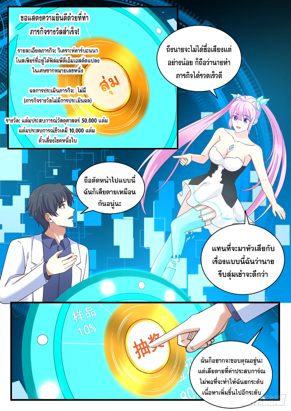 God Student page 13