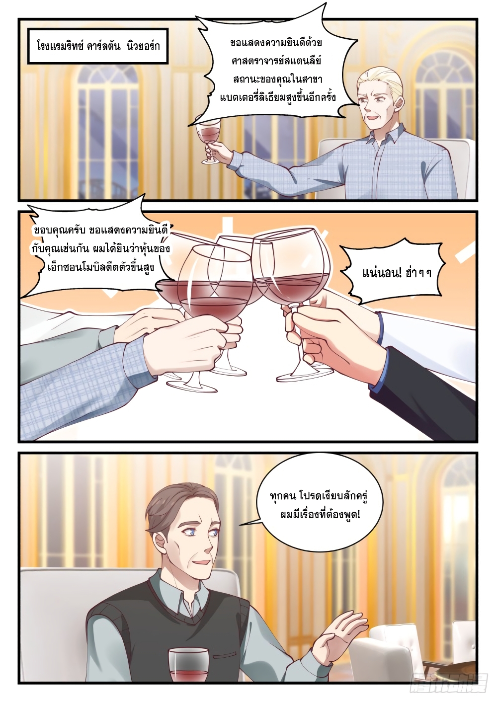 God Student page 11