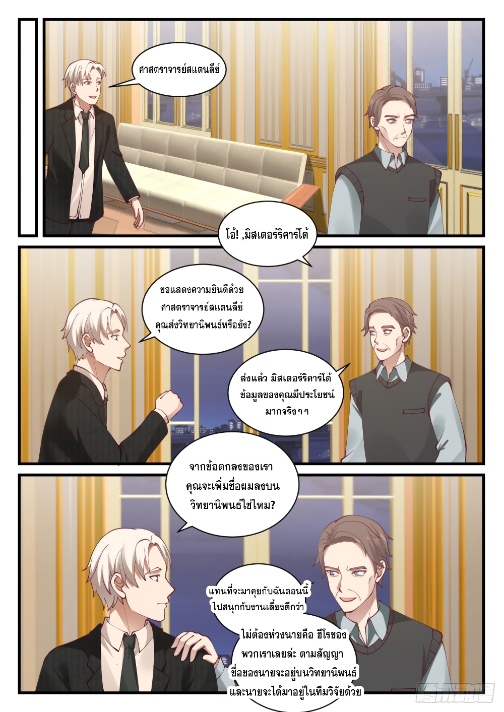 God Student page 13