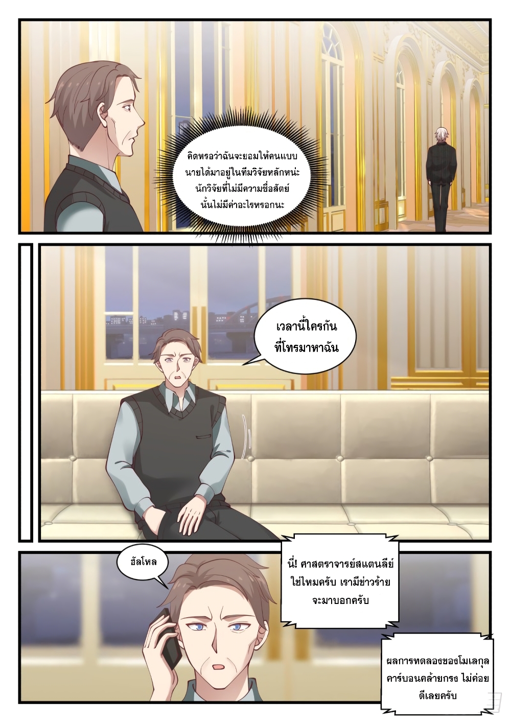 God Student page 14