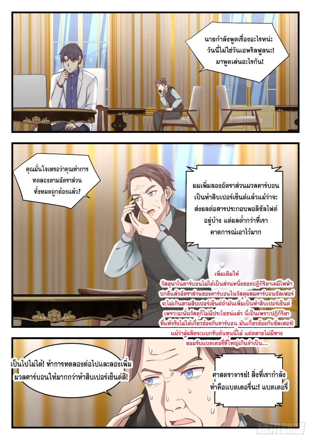 God Student page 3