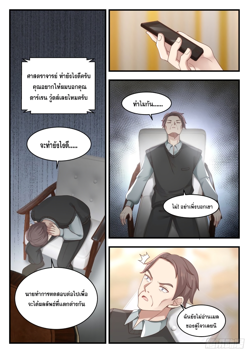 God Student page 4