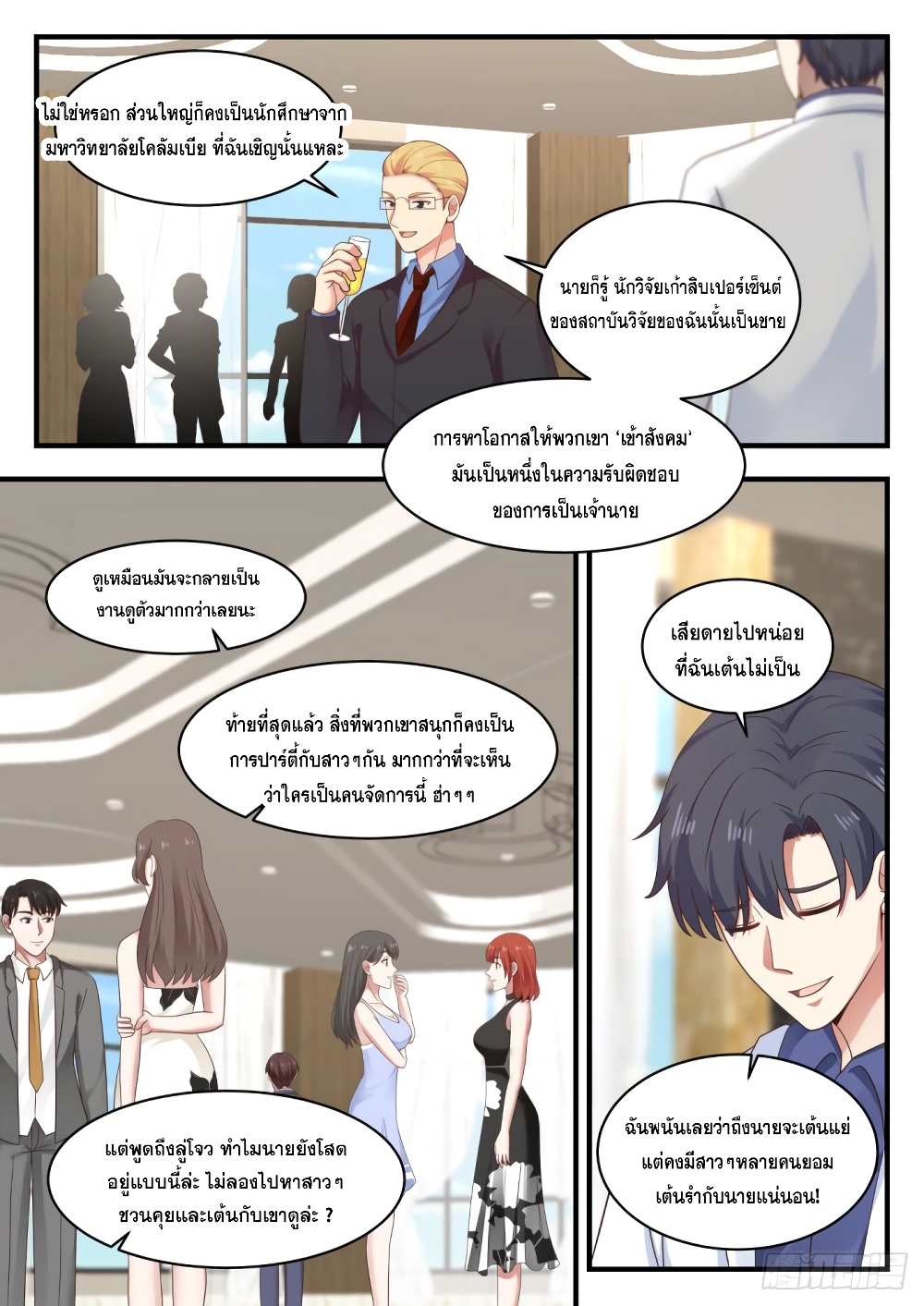 God Student page 7