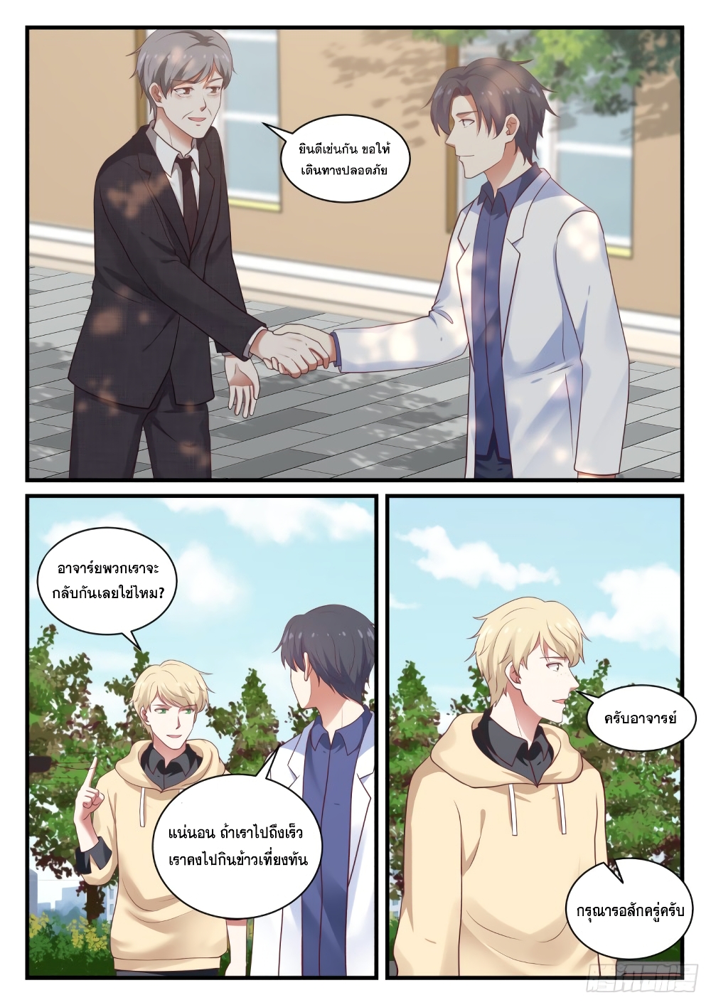 God Student page 6